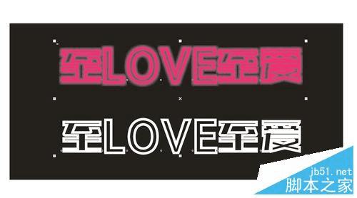 如何用CorelDRAW设计漂亮的霓虹灯文字?