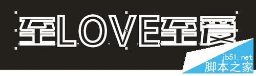 如何用CorelDRAW设计漂亮的霓虹灯文字?