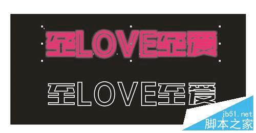 如何用CorelDRAW设计漂亮的霓虹灯文字?