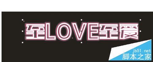 如何用CorelDRAW设计漂亮的霓虹灯文字?