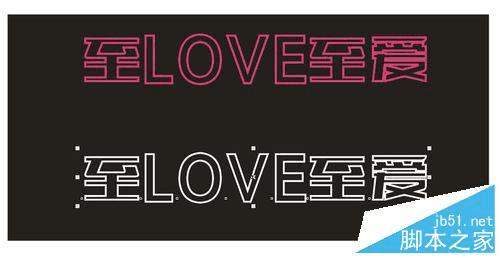 如何用CorelDRAW设计漂亮的霓虹灯文字?