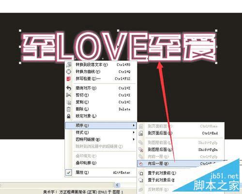 如何用CorelDRAW设计漂亮的霓虹灯文字?