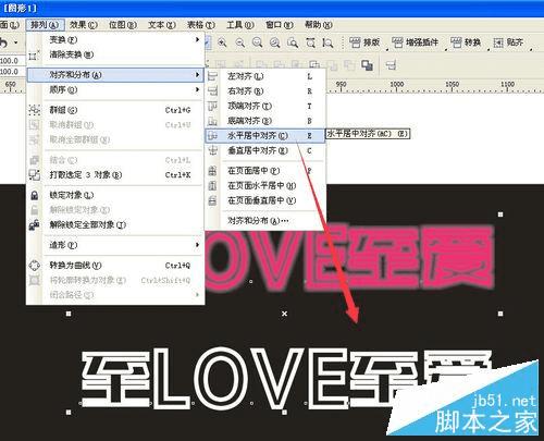 如何用CorelDRAW设计漂亮的霓虹灯文字?