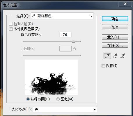 分享八种实用方法让你在Photoshop中抠出火焰火苗