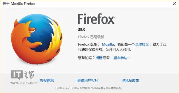 怎么样火狐浏览器Firefox 39.0中文正式版来修复各种安全漏洞?