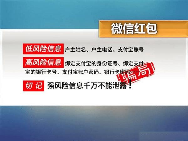 对微信朋友圈里的假冒支付宝卡疯狂抢红包要谨慎!