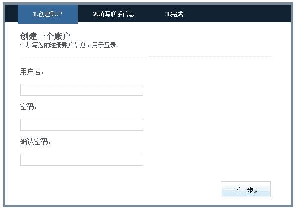 jquery如何实现滚动分步注册向导?