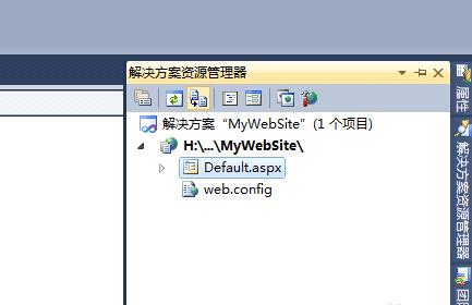 VS2010如何新建站点、发布站点并访问?