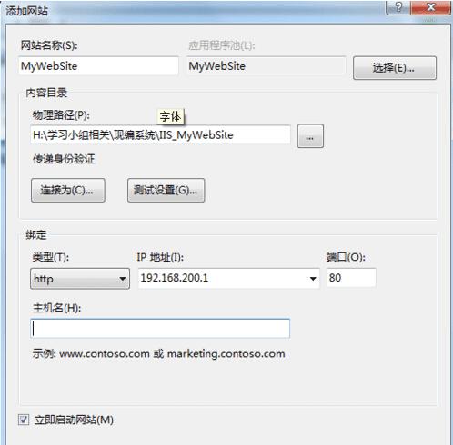 VS2010如何新建站点、发布站点并访问?