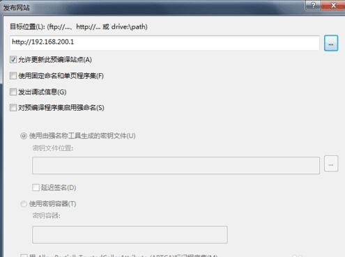 VS2010如何新建站点、发布站点并访问?