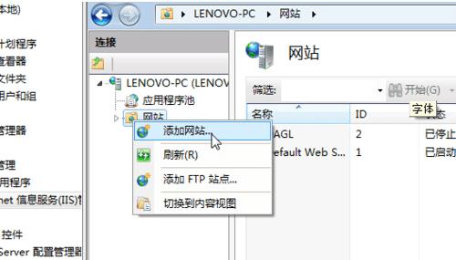 VS2010如何新建站点、发布站点并访问?