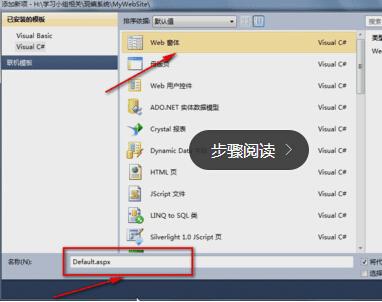 VS2010如何新建站点、发布站点并访问?