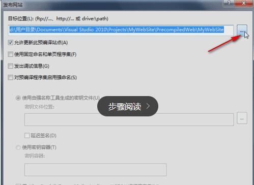 VS2010如何新建站点、发布站点并访问?