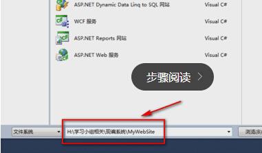 VS2010如何新建站点、发布站点并访问?