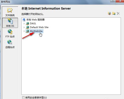 VS2010如何新建站点、发布站点并访问?