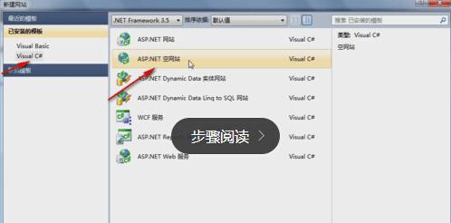 VS2010如何新建站点、发布站点并访问?