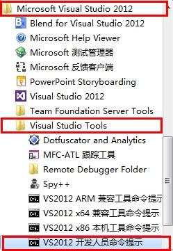 VS2012ηվ