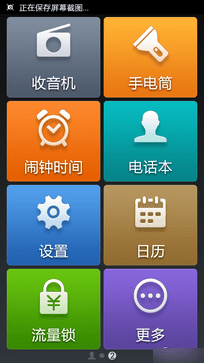 大神F1极速版和红米2手机性能的全面对比