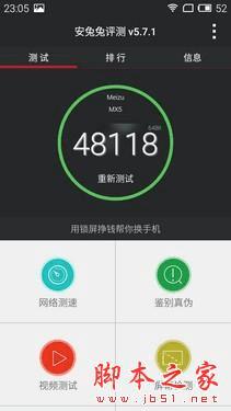 魅族MX5手机的全面介绍及评测