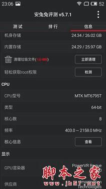 魅族MX5手机的全面介绍及评测