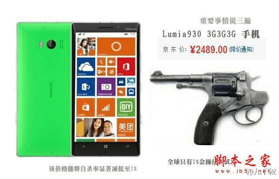 智能手机时代,你的手机属于哪个级别?