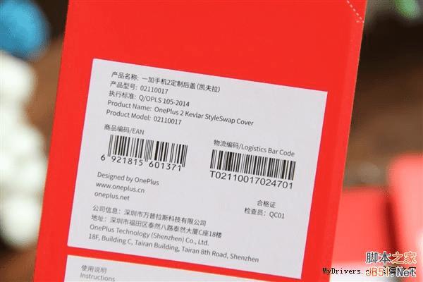 一加手机2代和一加1代真机的区别有哪些?