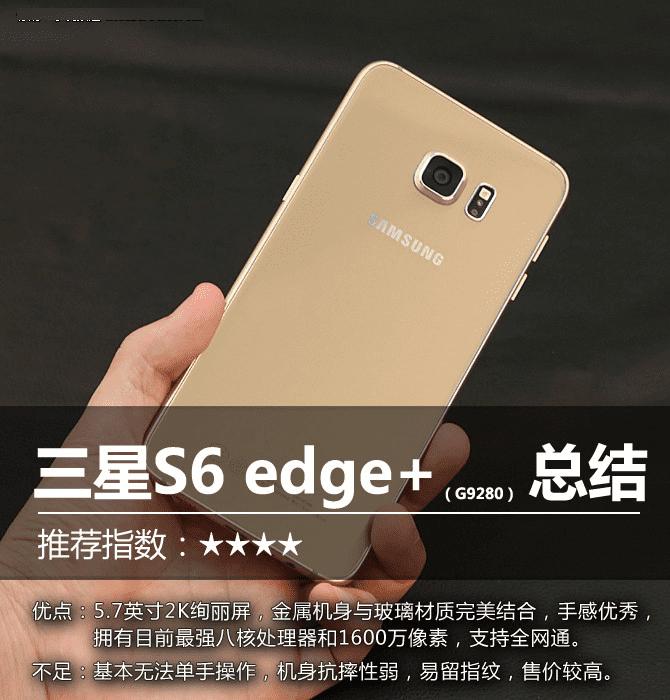 Galaxy s6 edge+˵Щ?