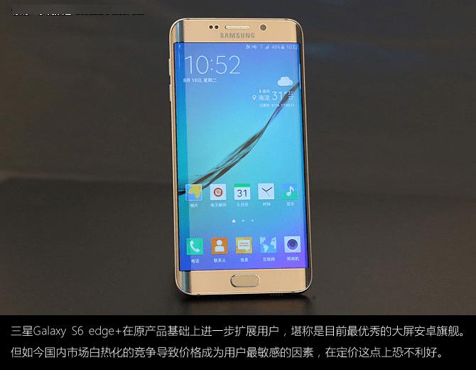 Galaxy s6 edge+˵Щ?