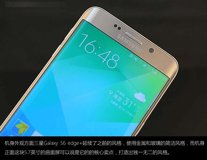 Galaxy s6 edge+˵Щ?