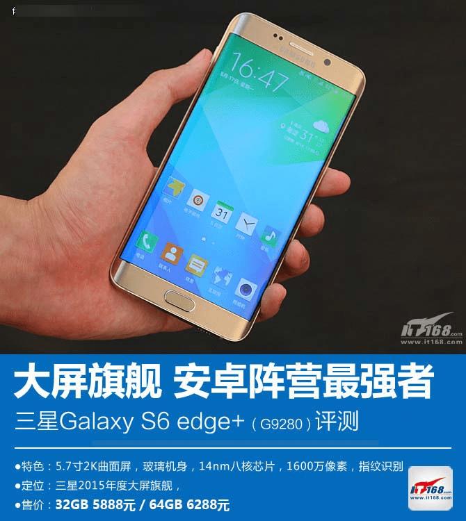 Galaxy s6 edge+˵Щ?