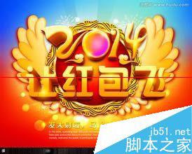 怎样才能增加自己中奖概率呢?分享新浪微博让红包飞抢红包攻略