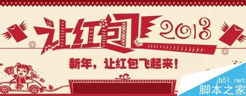 怎样才能增加自己中奖概率呢?分享新浪微博让红包飞抢红包攻略