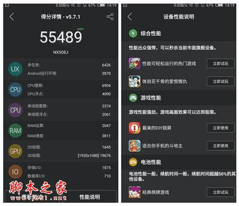 努比亚Z9手机在长期使用下的评价