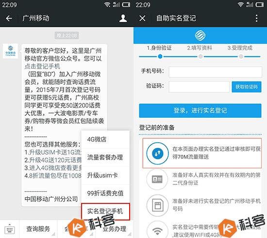 逾期可能会被强制停机!中国移动为实名制真是急了