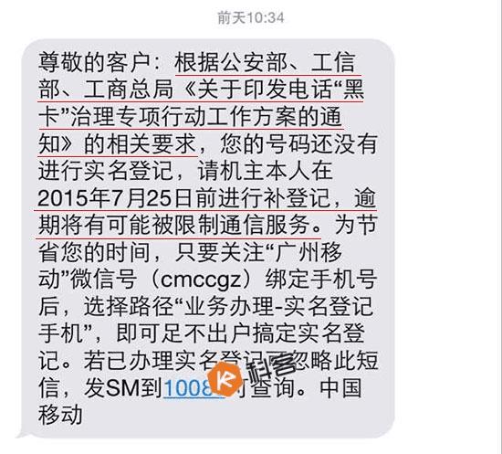 逾期可能会被强制停机!中国移动为实名制真是急了