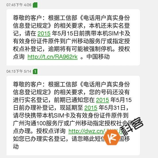 逾期可能会被强制停机!中国移动为实名制真是急了