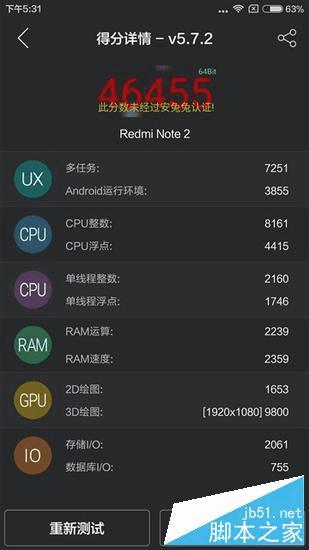 红米noye2和魅蓝note2手机在外观,性能下的对比评测