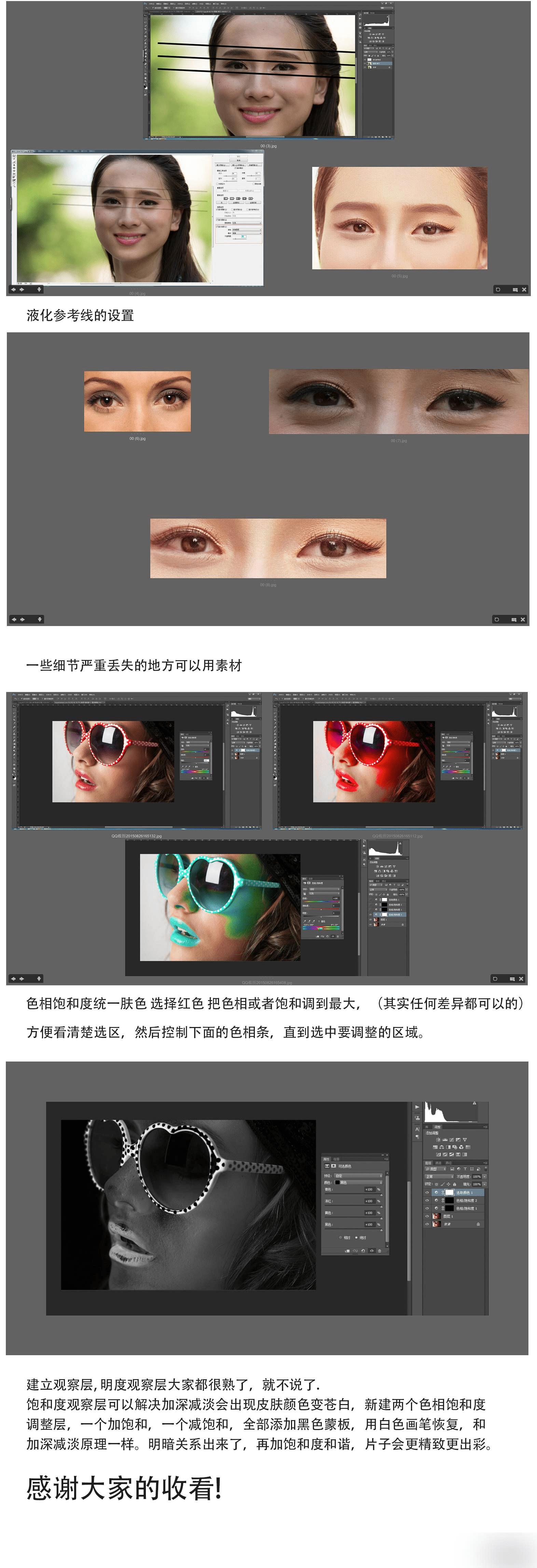 ps国内外商业人像修图的技巧有哪些?