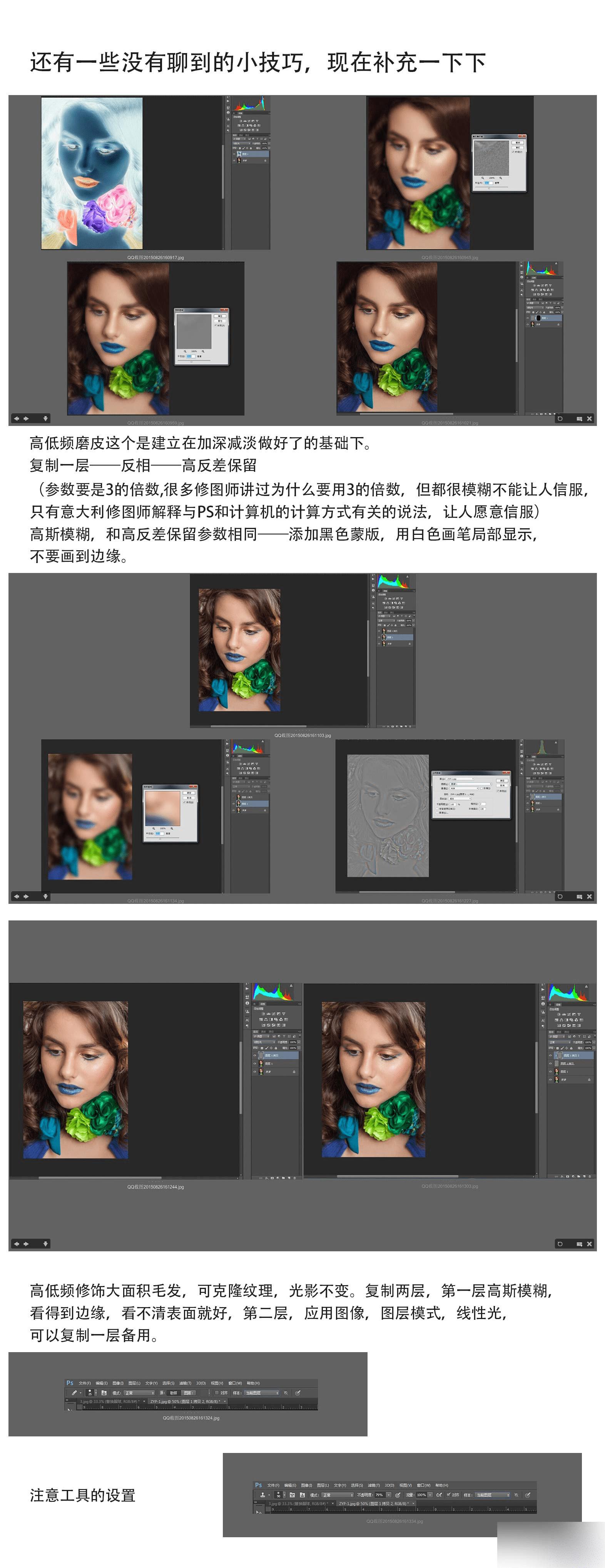 ps国内外商业人像修图的技巧有哪些?