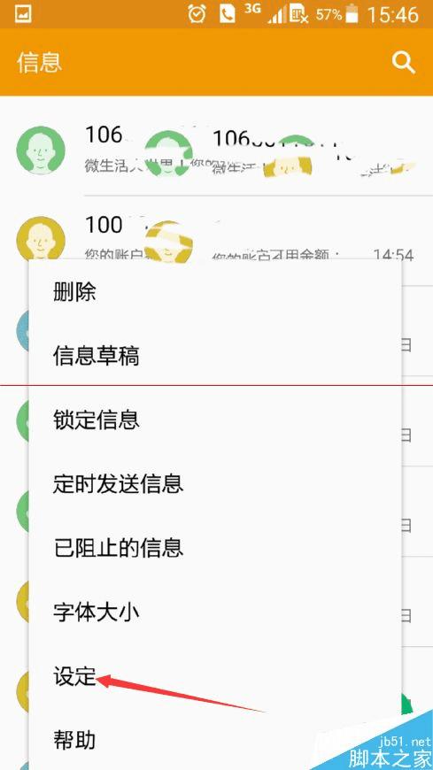 如何解决三星S4手机屏幕总是出现提示目前无法下载稍后再试的问题?