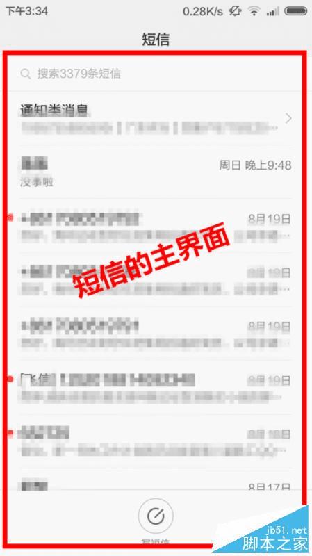 MIUIϵͳ֮ѷͶŵĽ̳