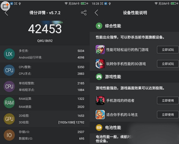 奇酷青春版手机对比旗舰版手机有哪些共同点和区别?