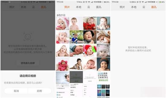 红米Note2高配版手机的全性能评测