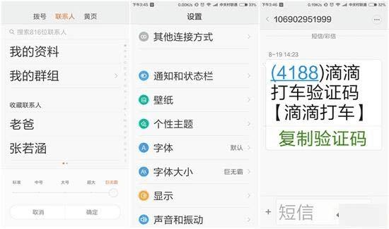 红米Note2高配版手机的全性能评测