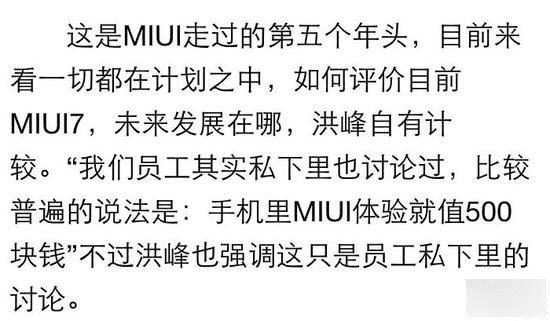 红米Note2高配版手机的全性能评测