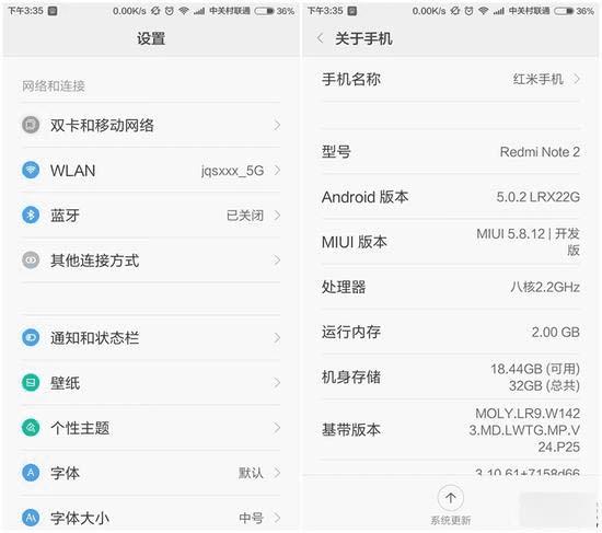 红米Note2高配版手机的全性能评测