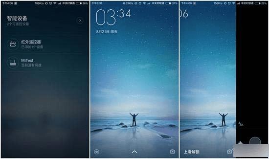 红米Note2高配版手机的全性能评测