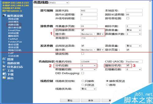 ʹ��myfax������ֻ�����Ľ̳�