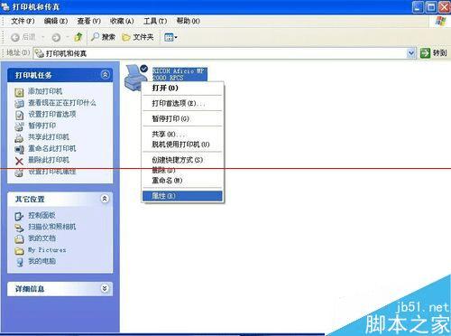 解决打印机ip地址更换以后不能打印了的办法