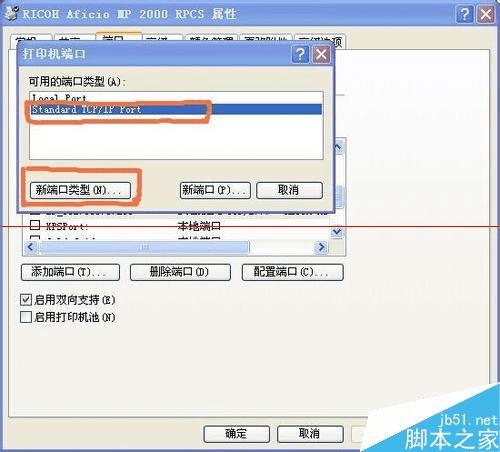 解决打印机ip地址更换以后不能打印了的办法